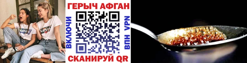 ГЕРОИН Heroin  купить закладку  Раменское 