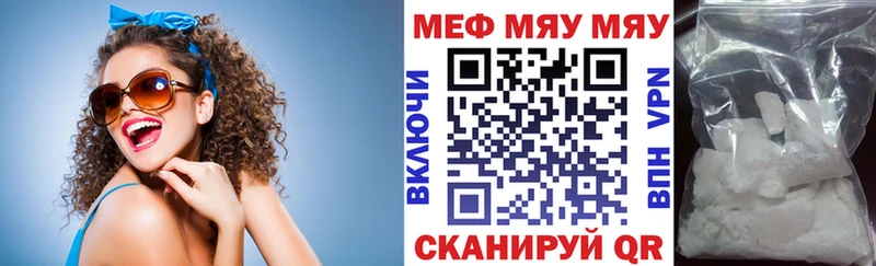 Меф кристаллы  Раменское 